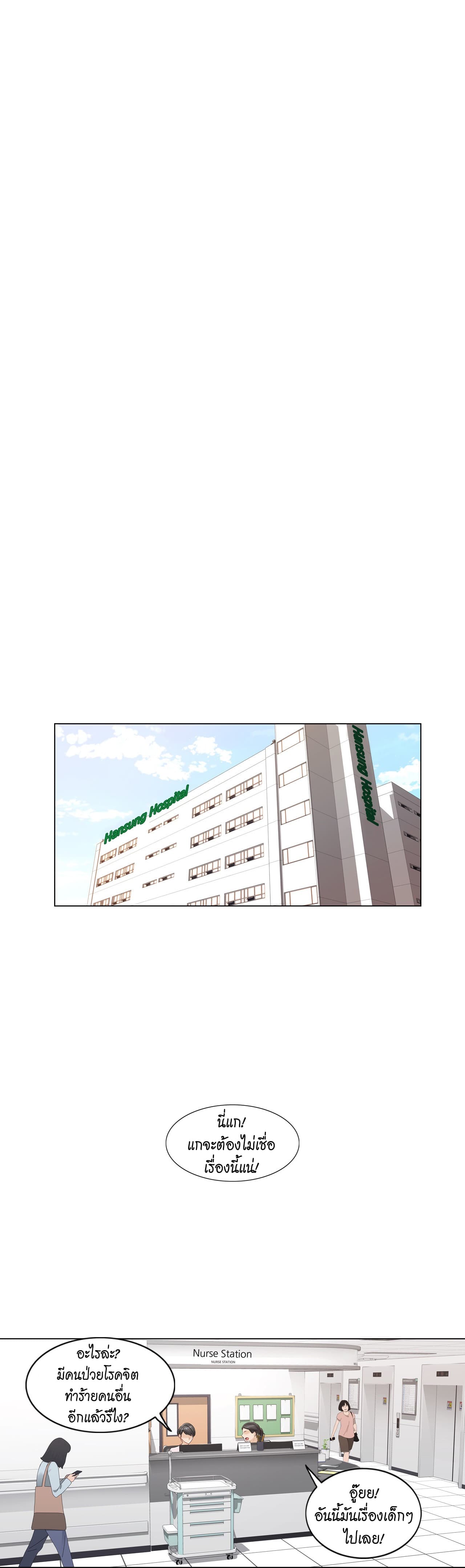 Touch to Unlock page 26