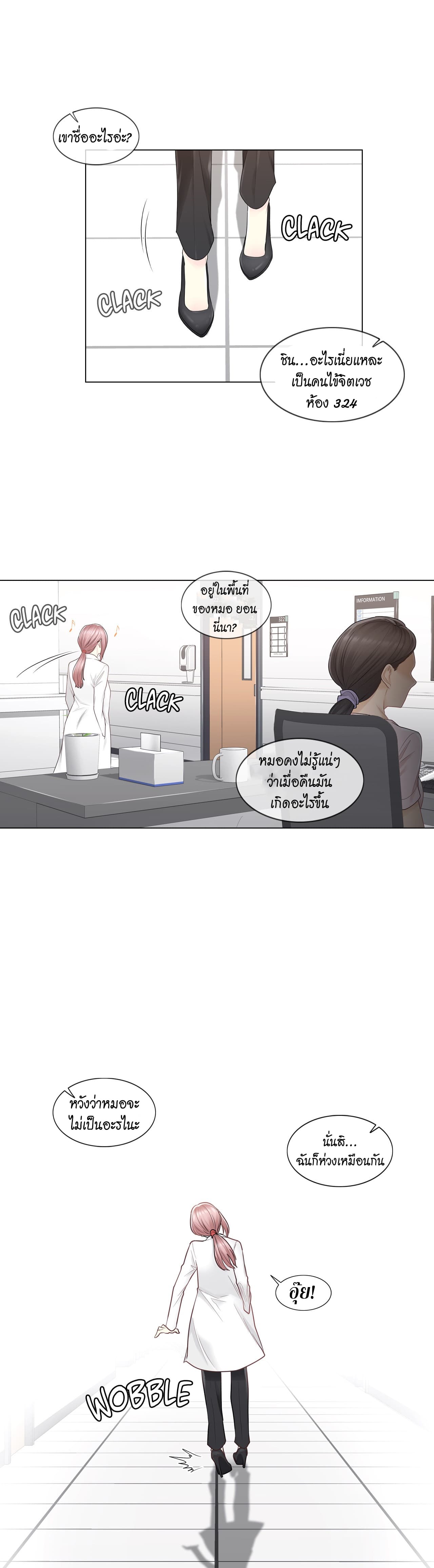 Touch to Unlock page 28