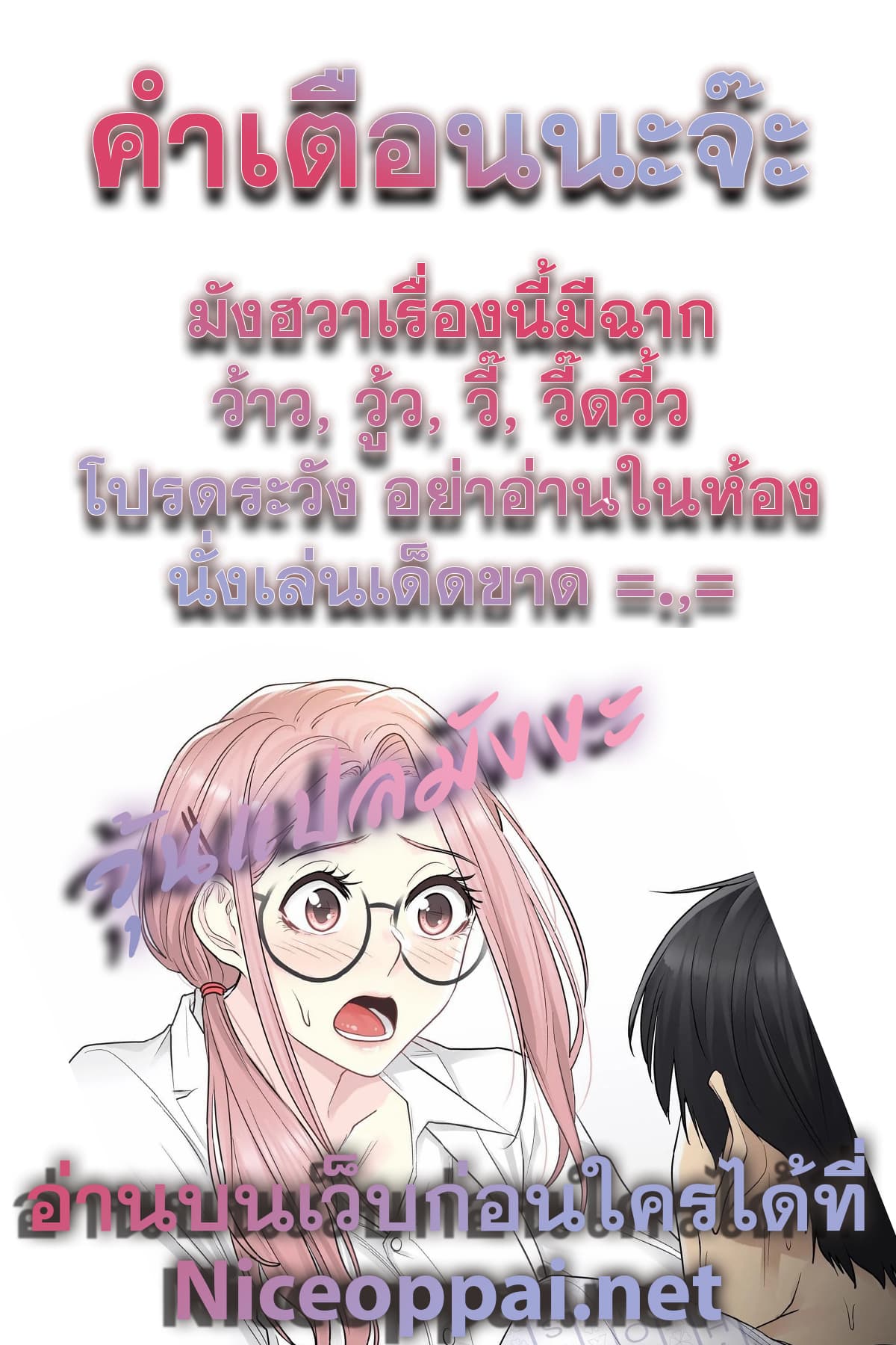 Touch to Unlock page 30