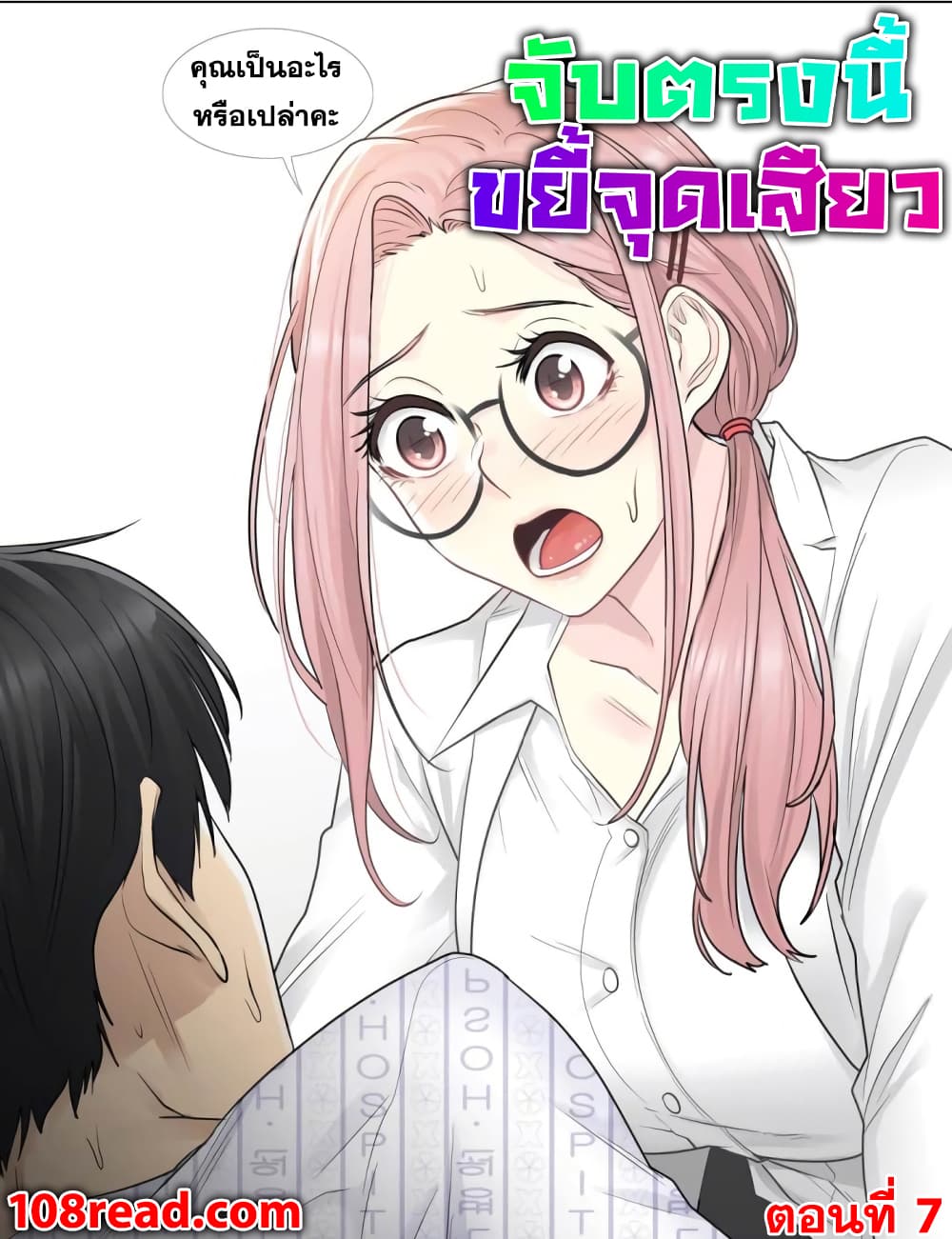 Touch to Unlock page 1