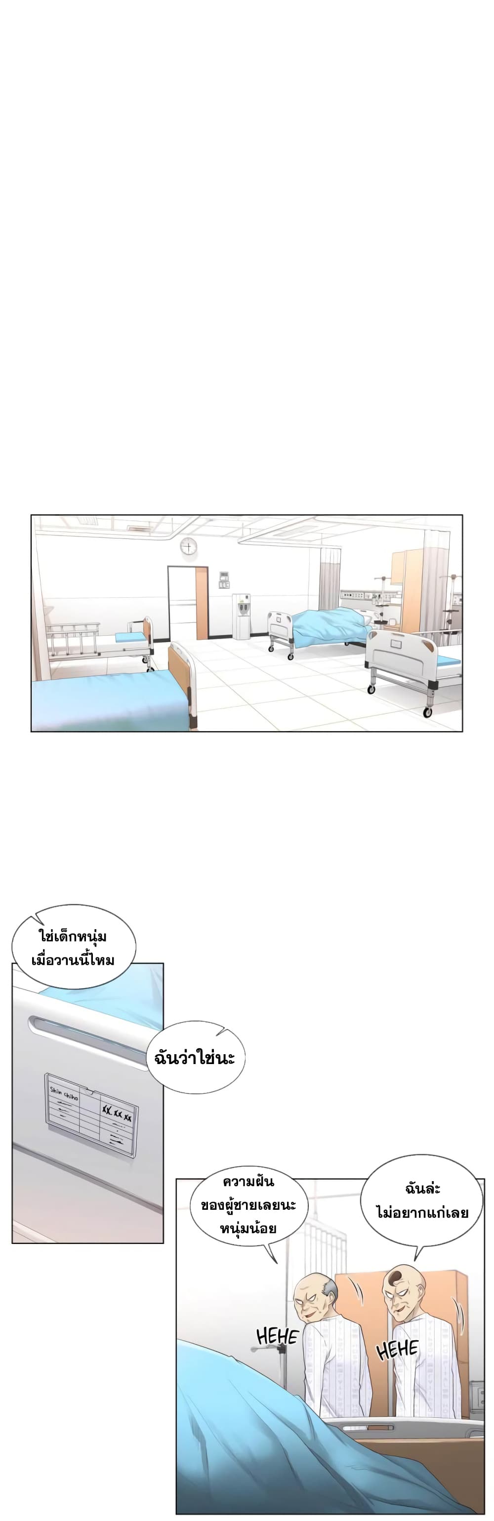 Touch to Unlock page 2