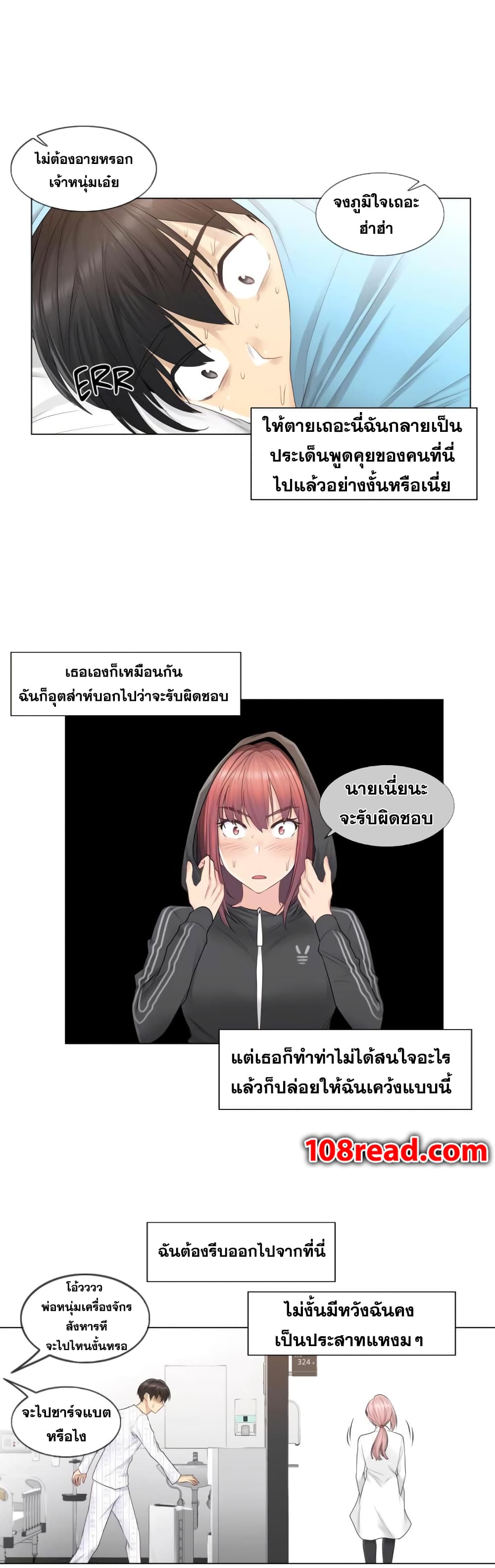 Touch to Unlock page 3
