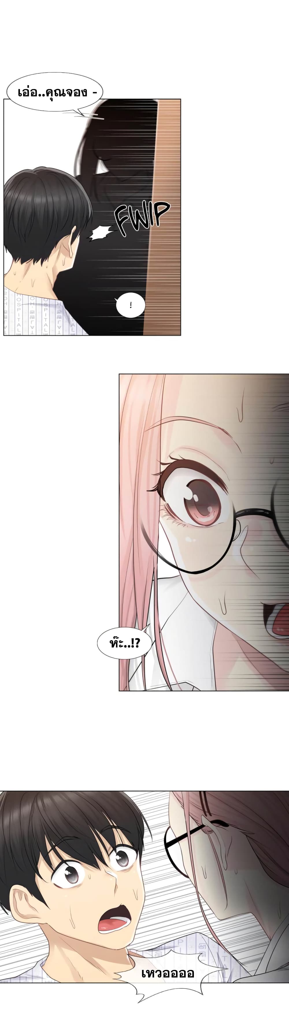 Touch to Unlock page 4