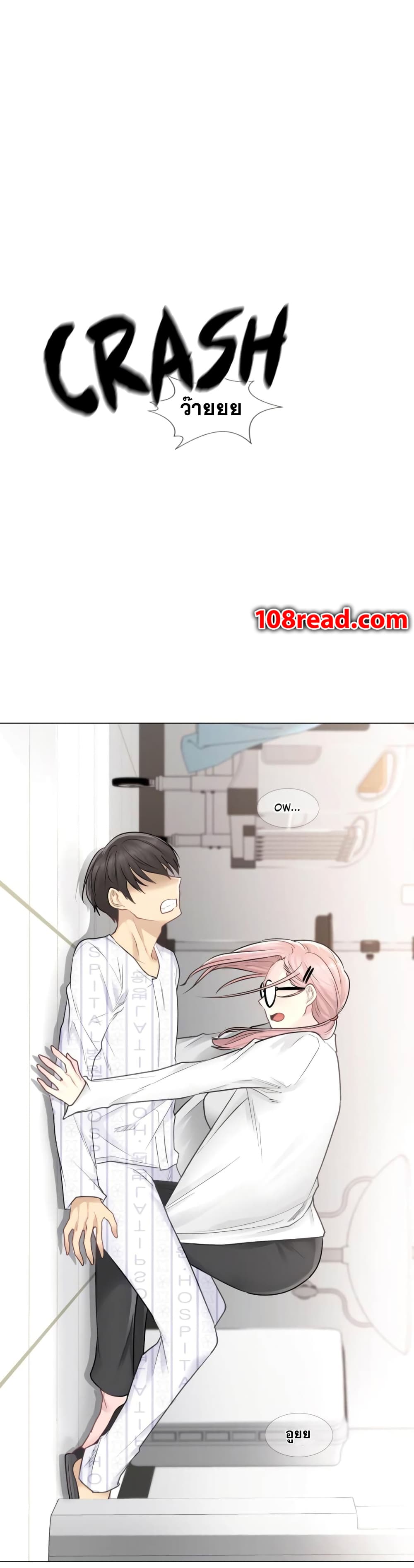 Touch to Unlock page 5