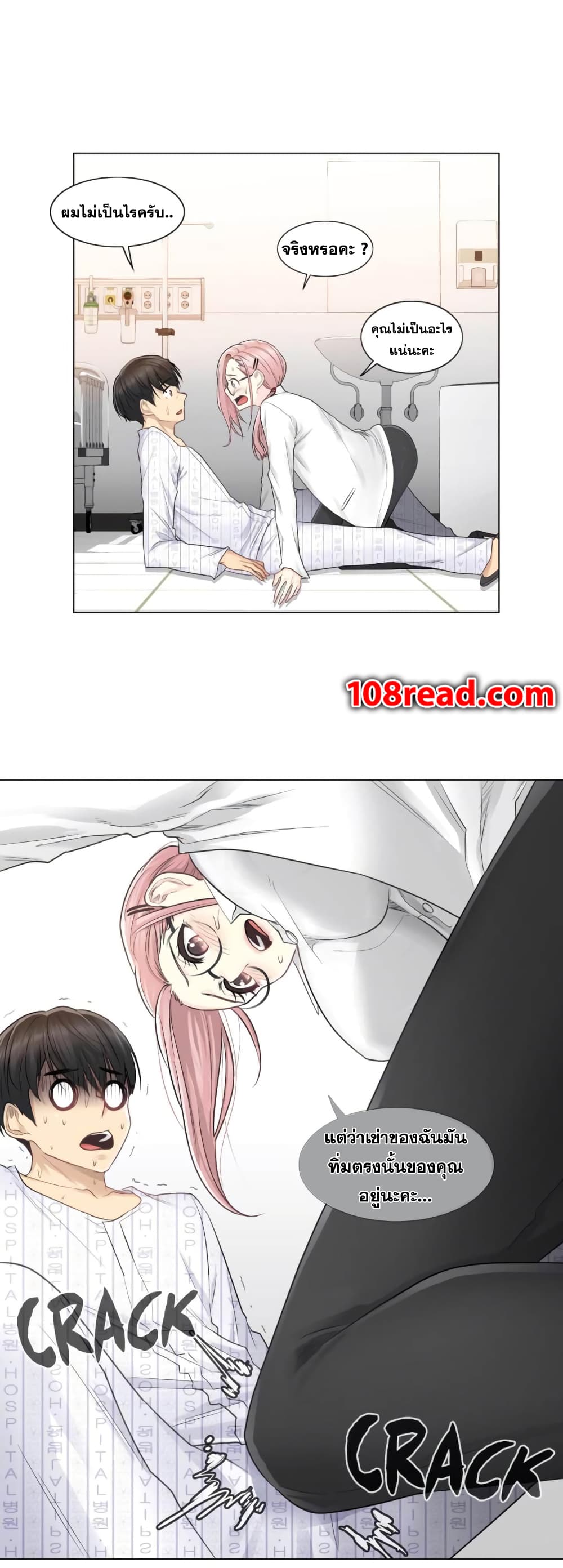 Touch to Unlock page 7