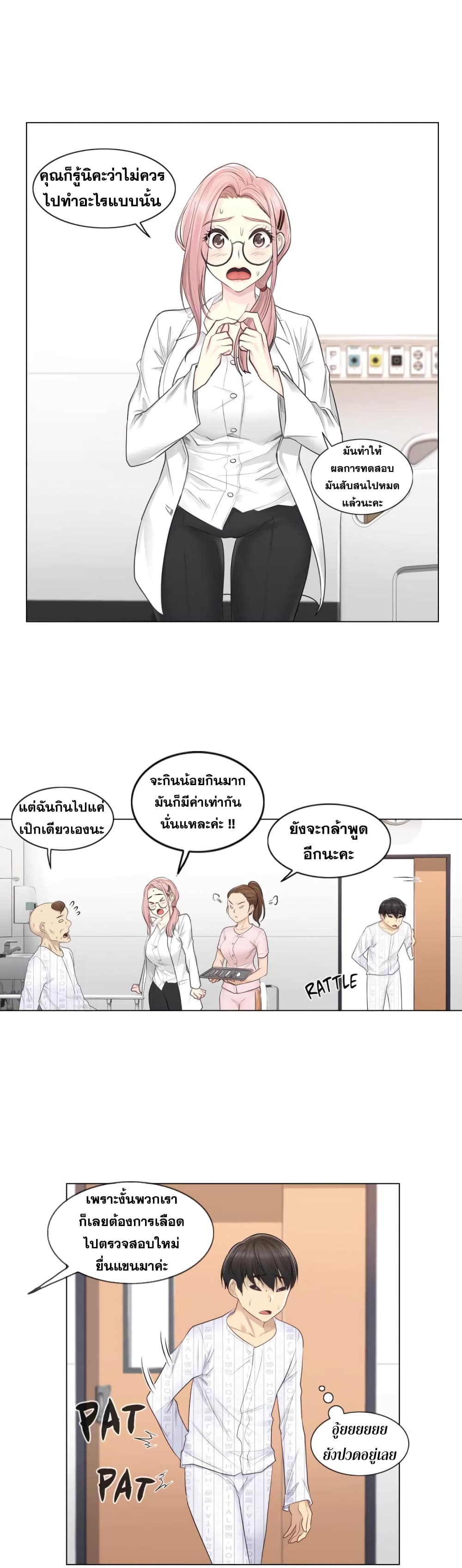 Touch to Unlock page 9