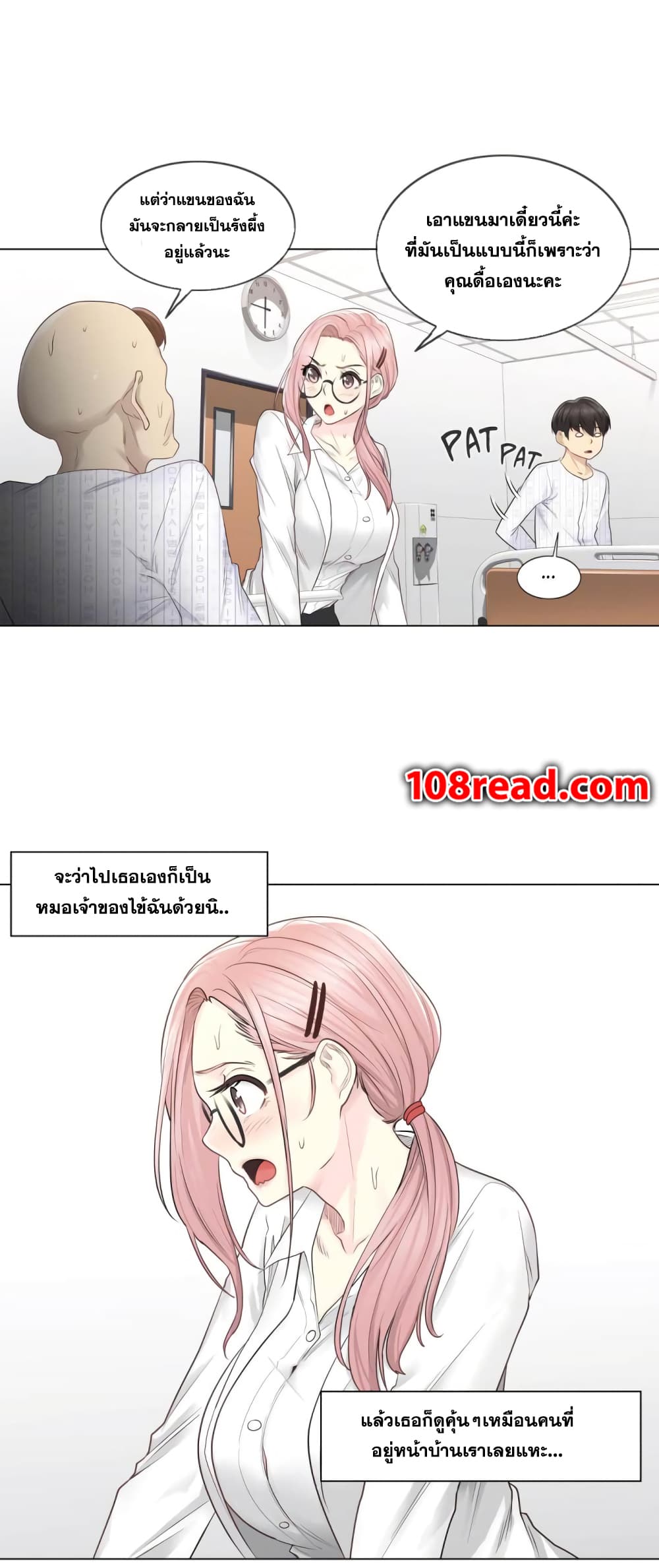 Touch to Unlock page 10