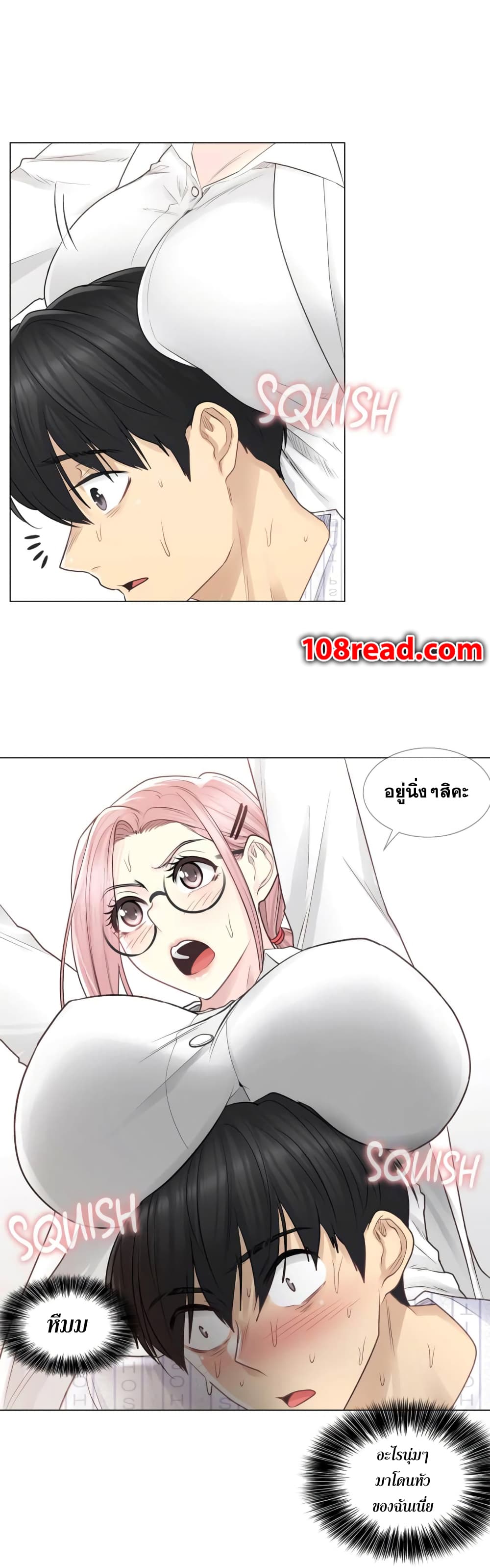 Touch to Unlock page 12
