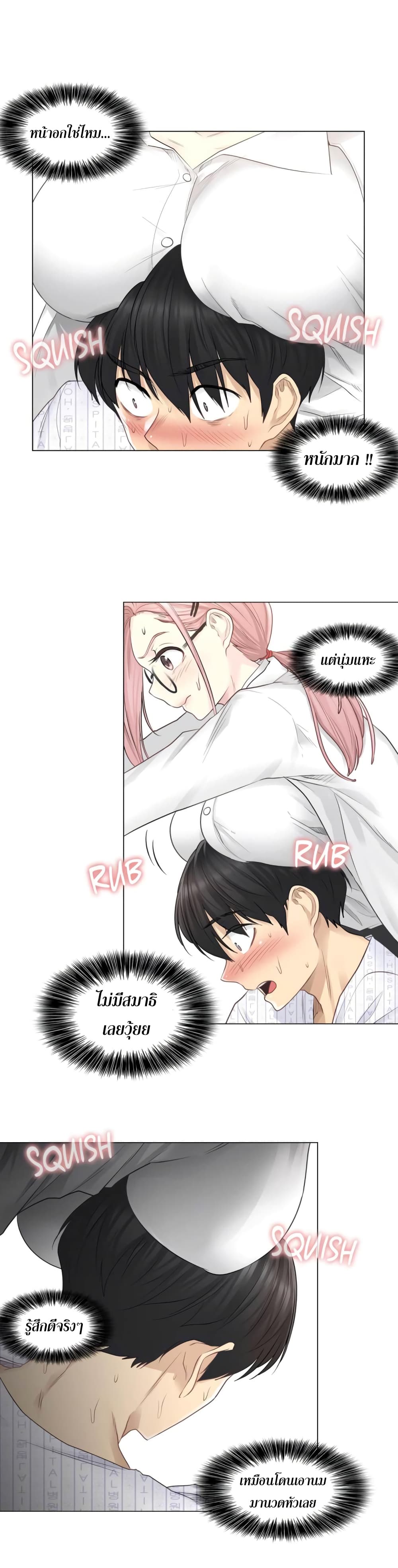 Touch to Unlock page 13