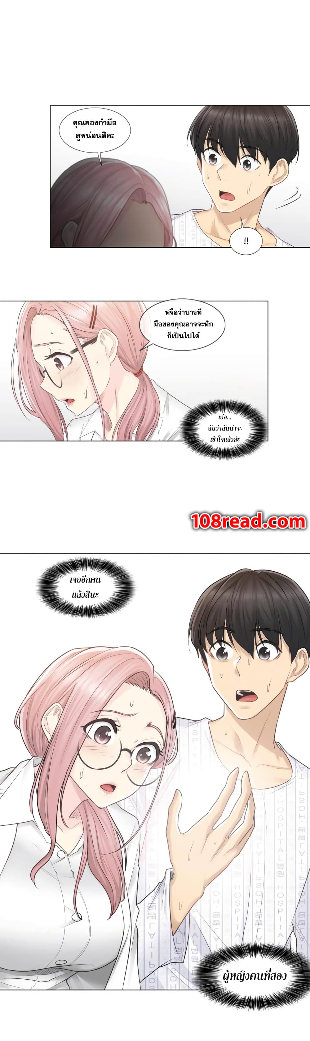 Touch to Unlock page 17