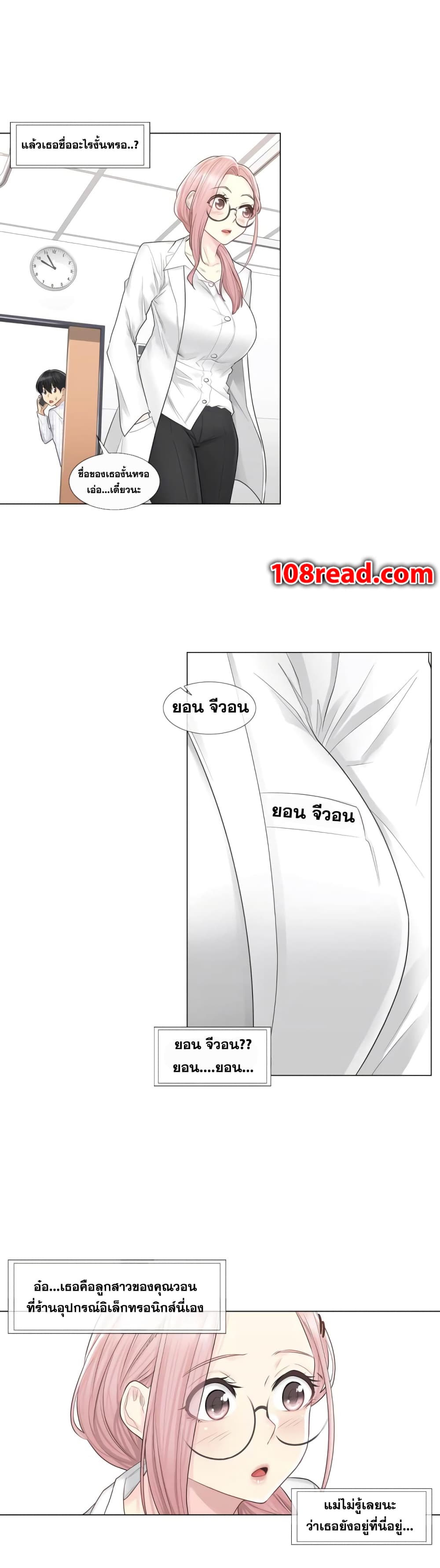 Touch to Unlock page 19