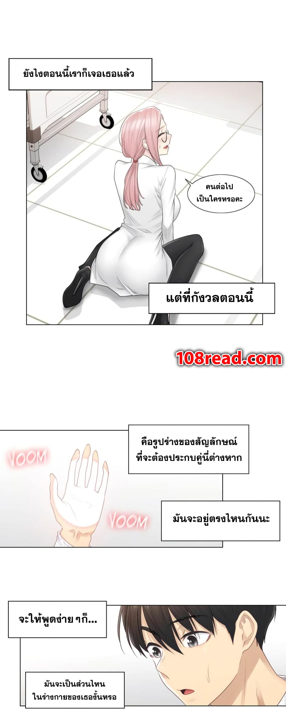 Touch to Unlock page 22