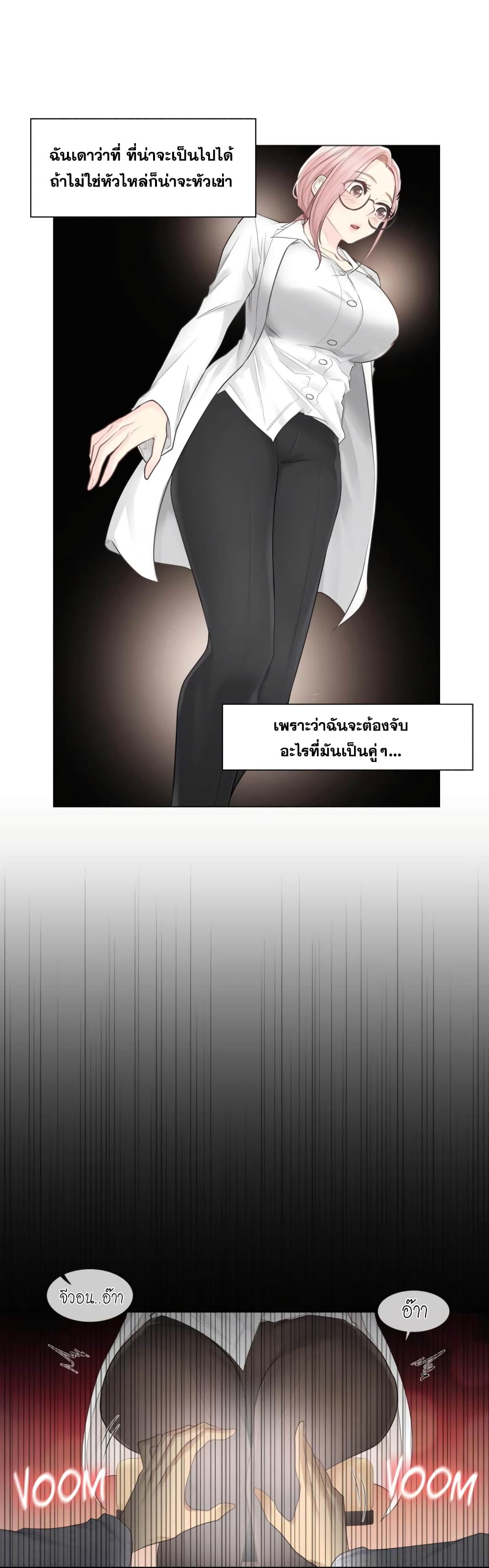 Touch to Unlock page 23