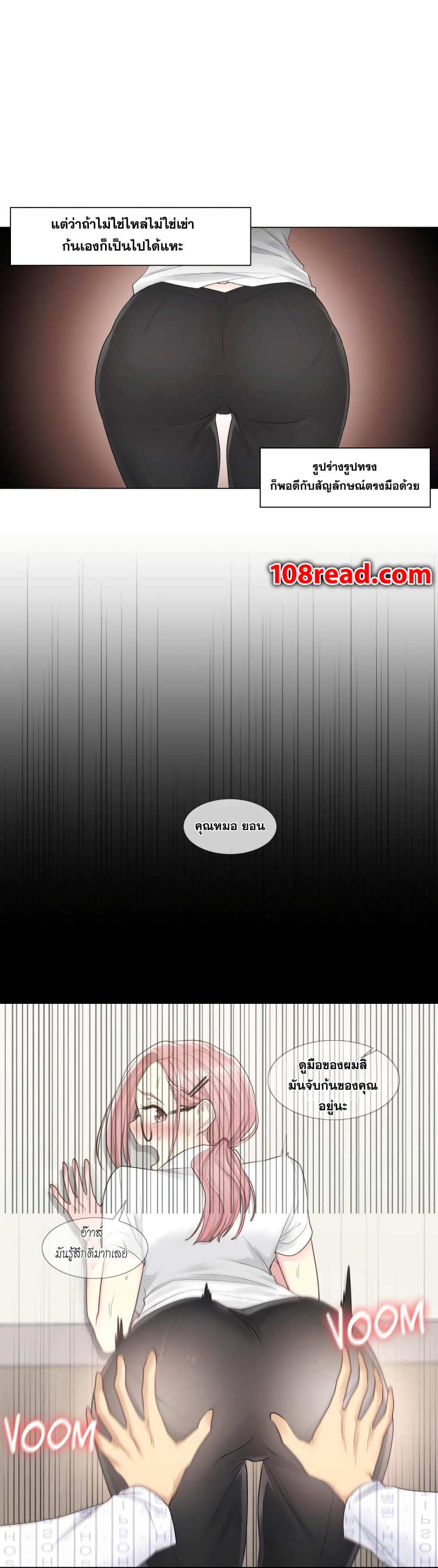 Touch to Unlock page 27