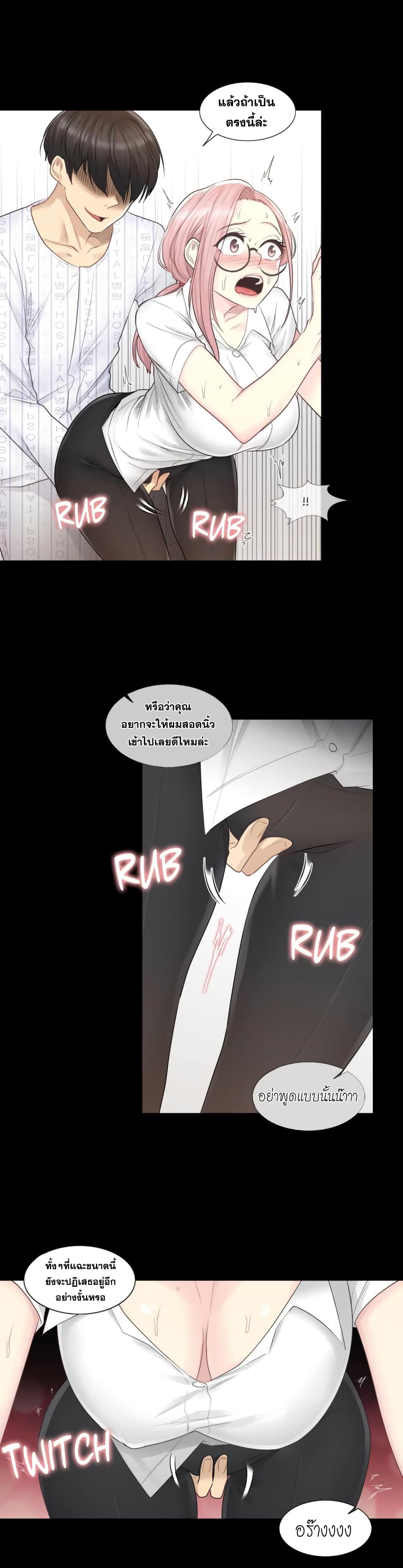 Touch to Unlock page 28