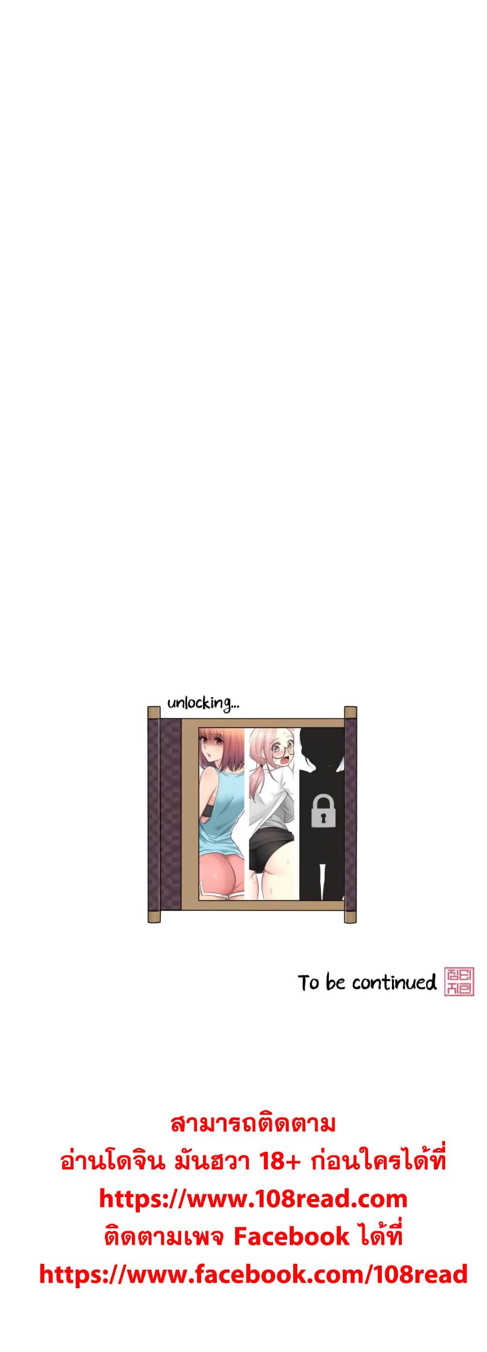 Touch to Unlock page 33