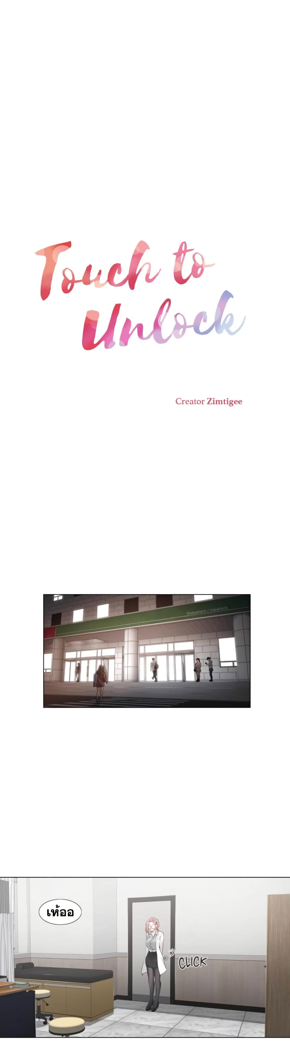 Touch to Unlock page 2