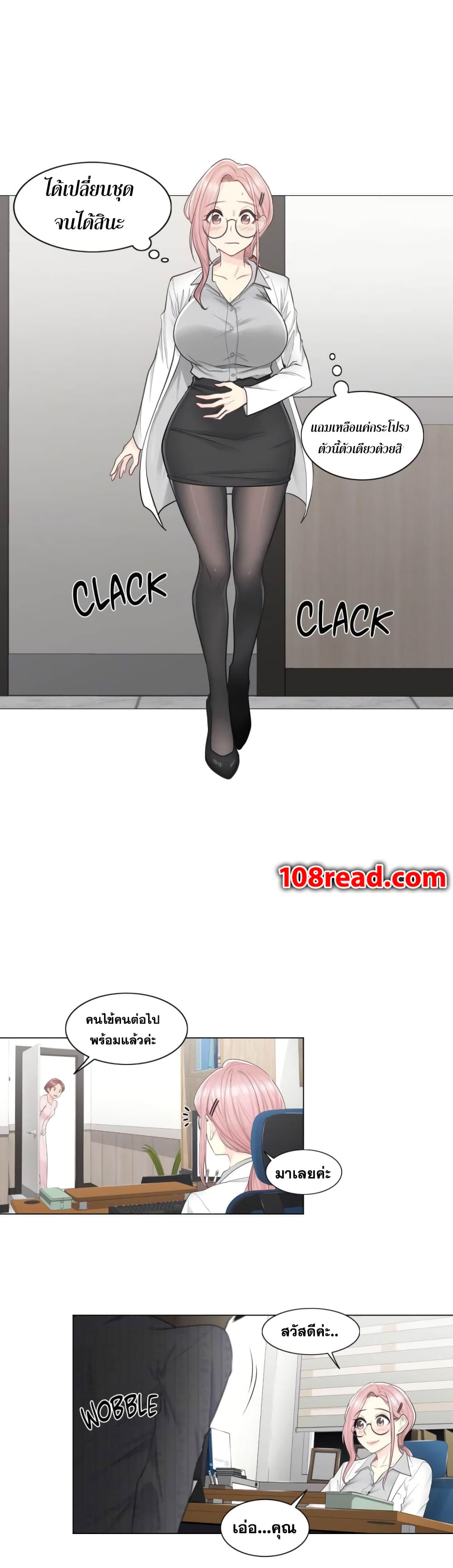 Touch to Unlock page 3