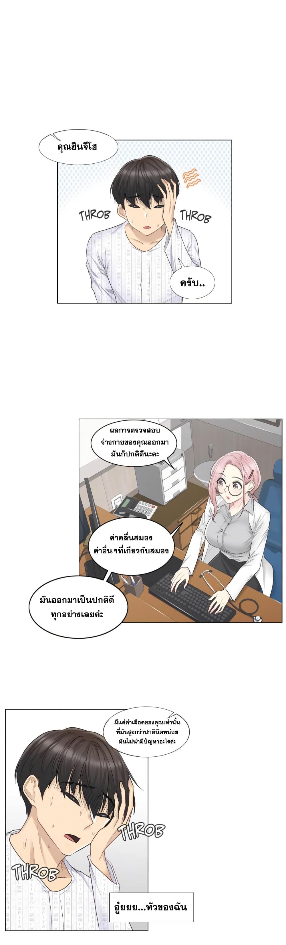 Touch to Unlock page 4