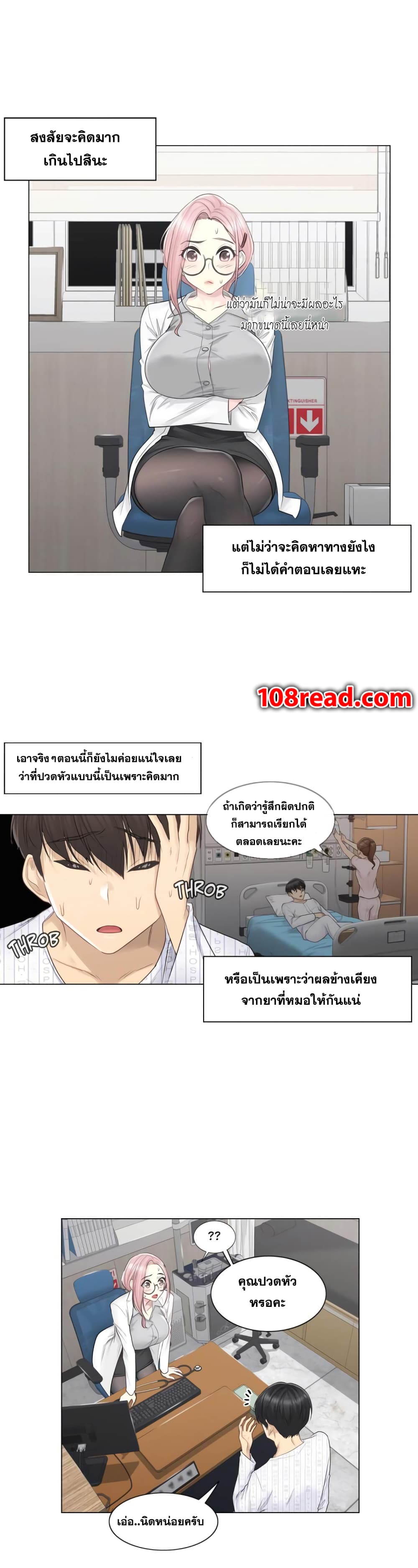Touch to Unlock page 5