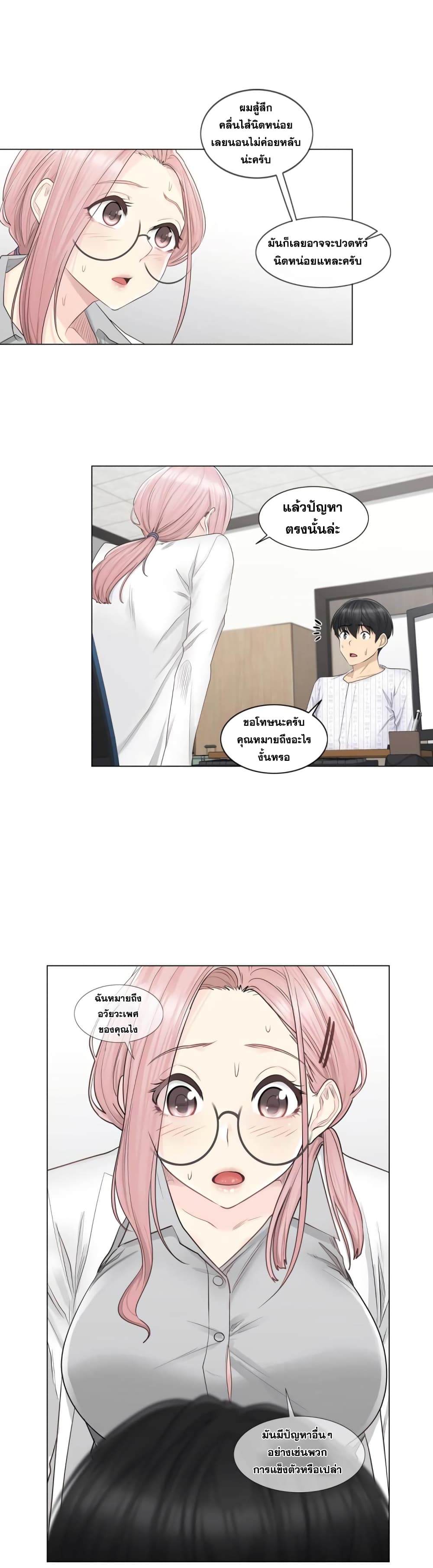 Touch to Unlock page 6