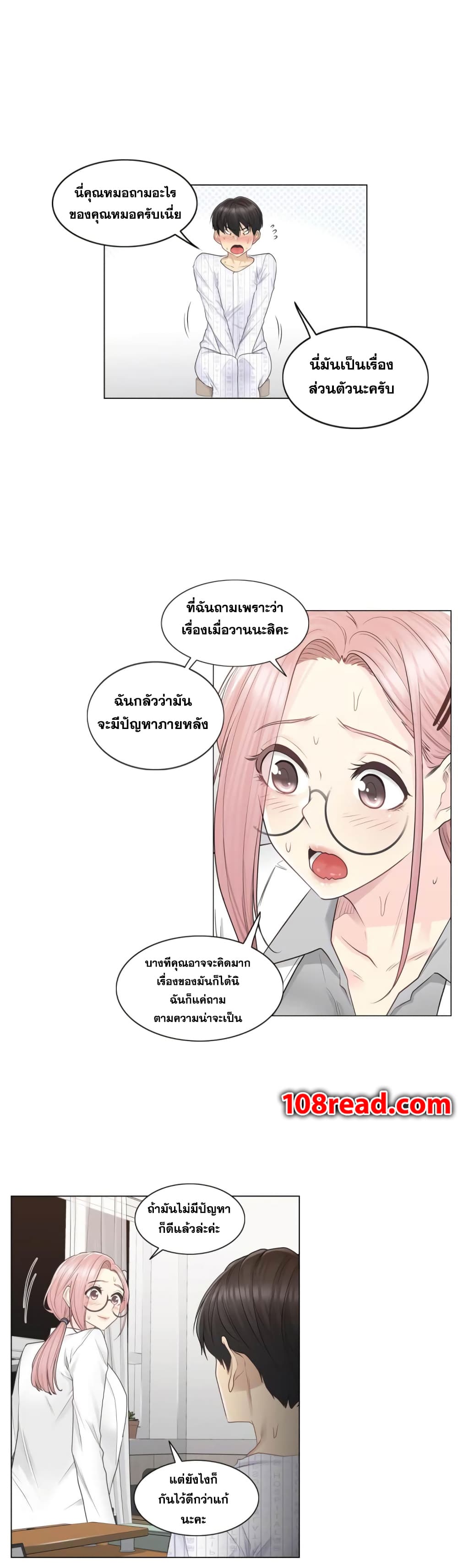 Touch to Unlock page 7