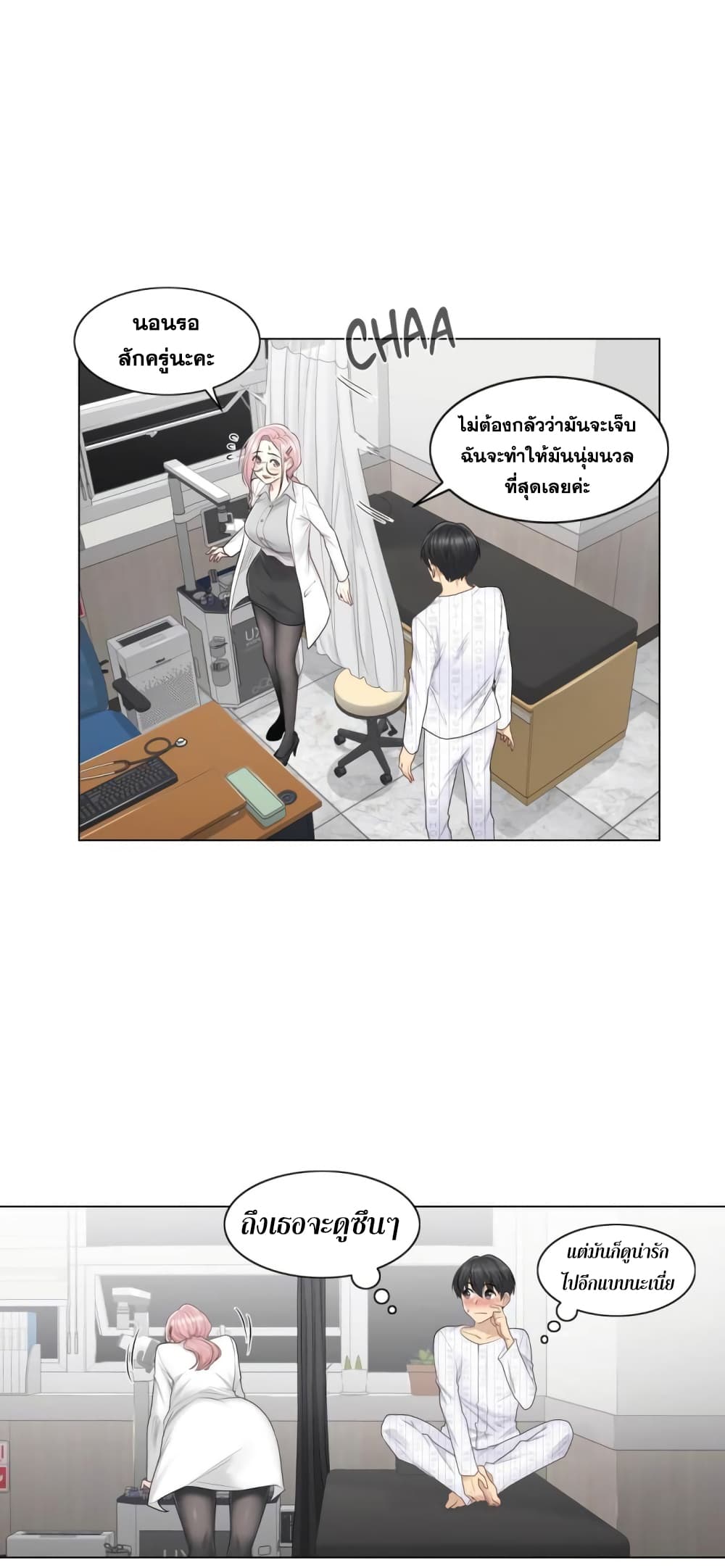 Touch to Unlock page 8