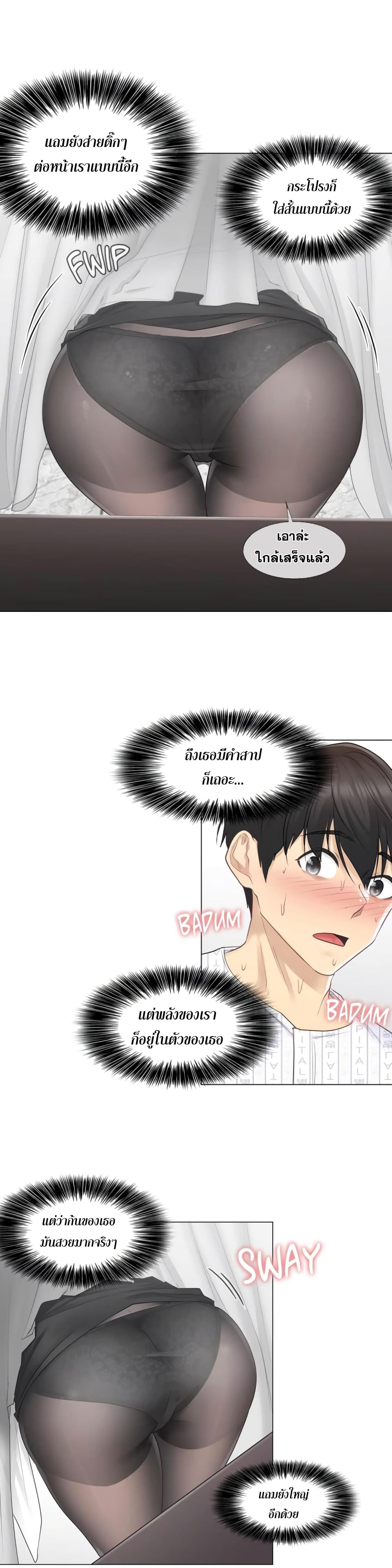 Touch to Unlock page 10
