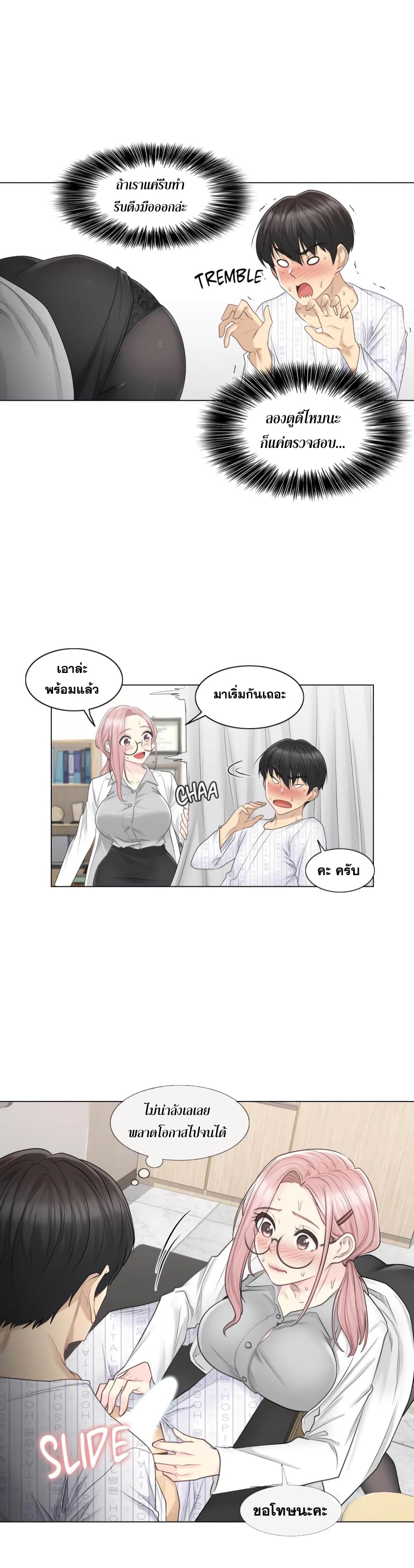Touch to Unlock page 11