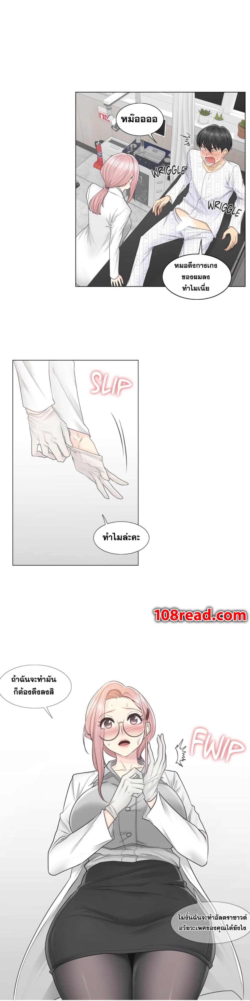 Touch to Unlock page 12