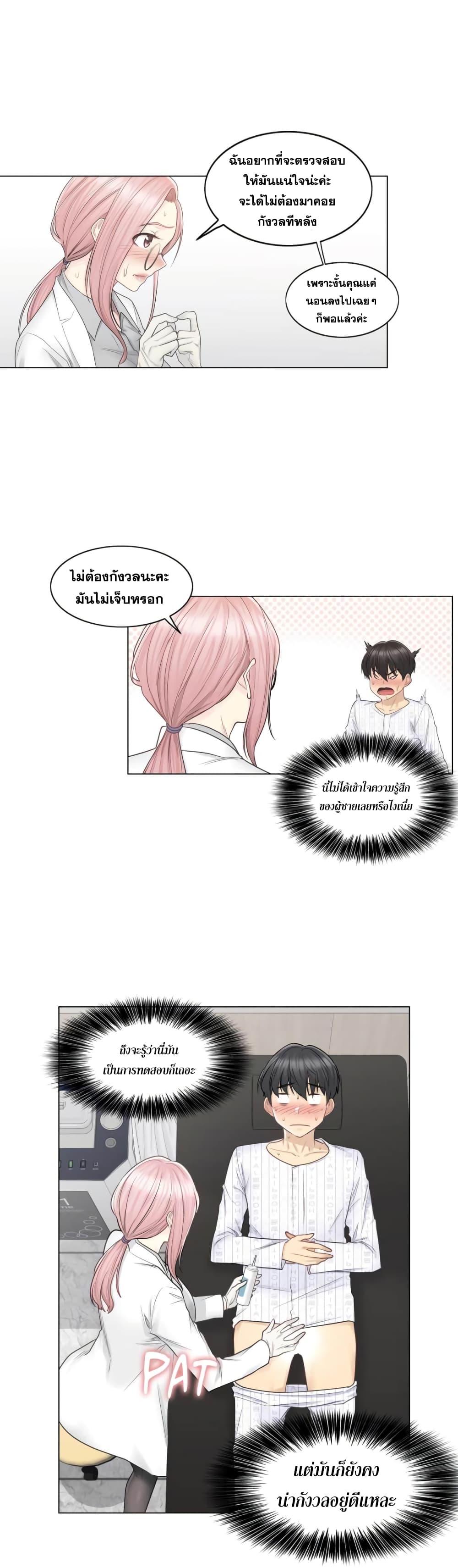 Touch to Unlock page 13