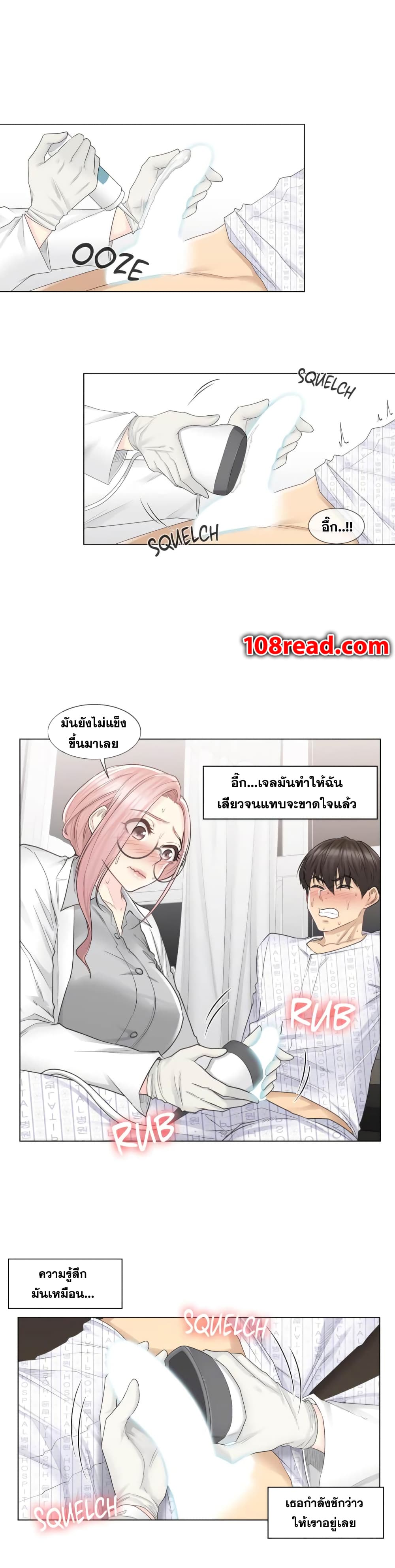 Touch to Unlock page 14