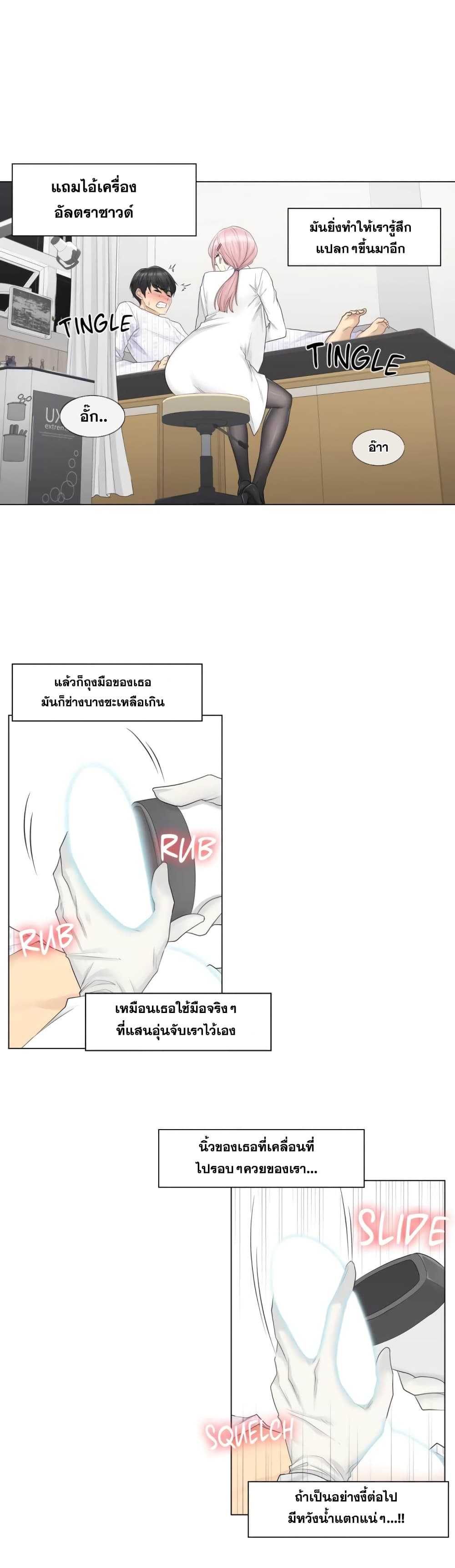 Touch to Unlock page 15
