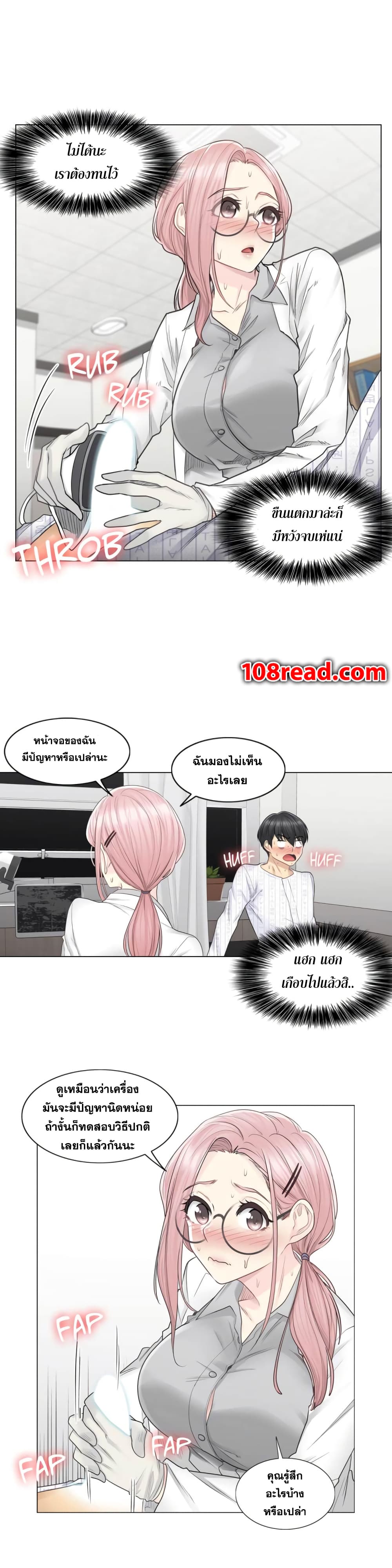 Touch to Unlock page 16