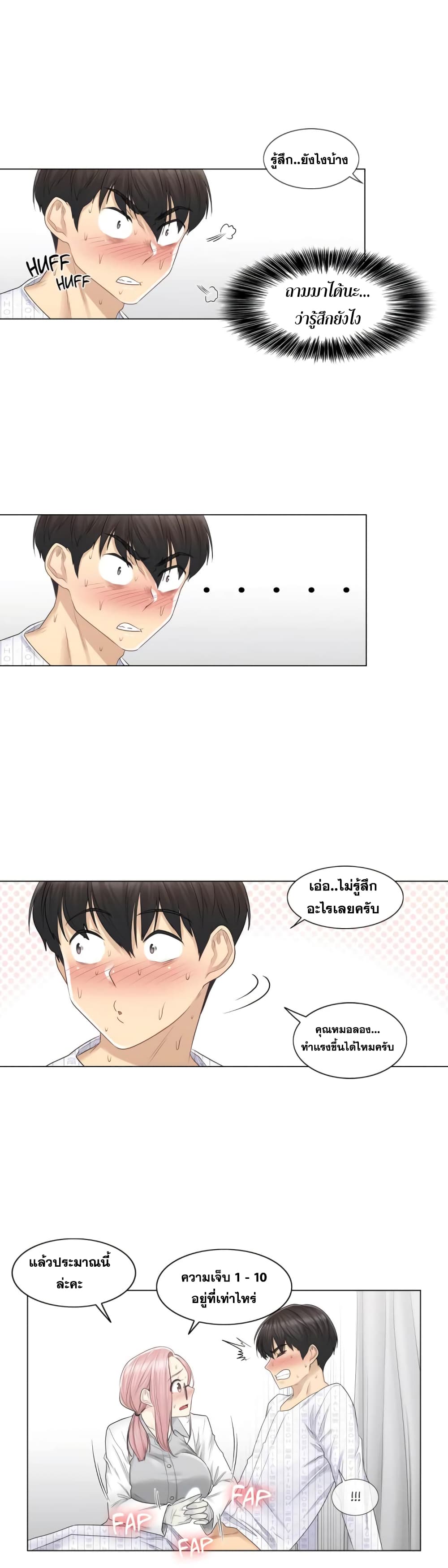 Touch to Unlock page 17