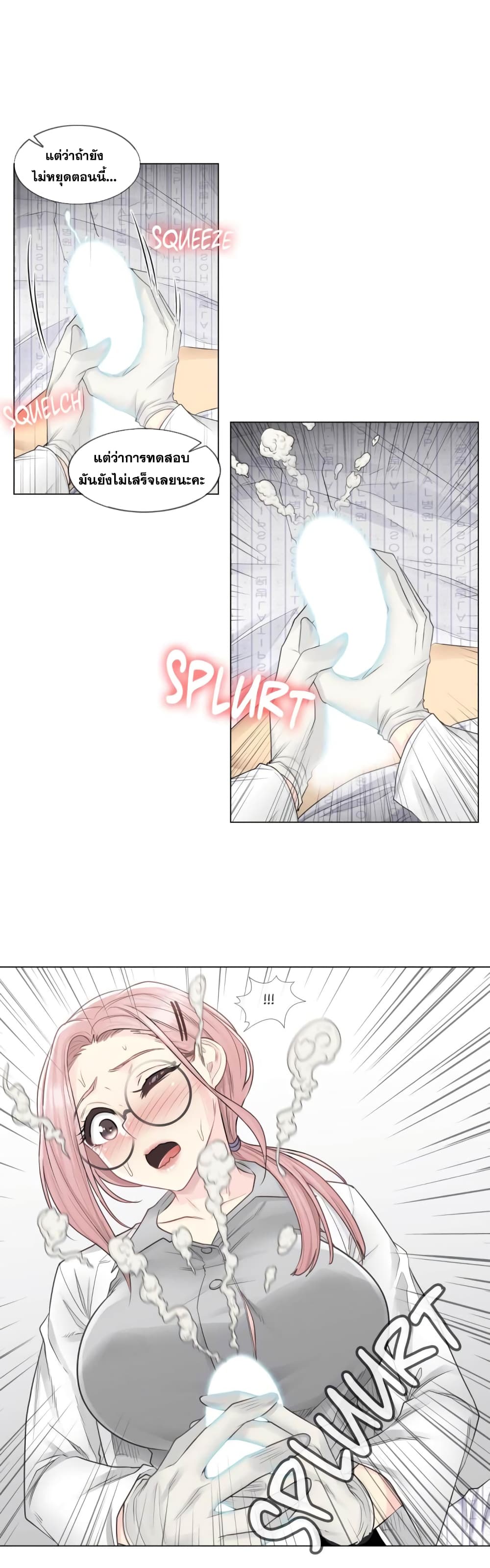 Touch to Unlock page 20