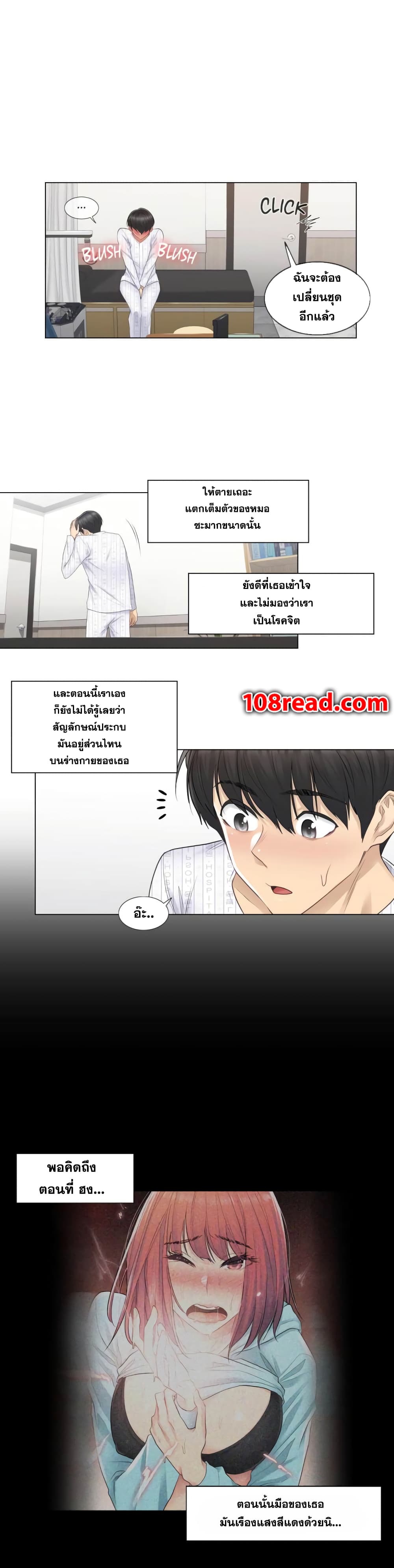 Touch to Unlock page 23