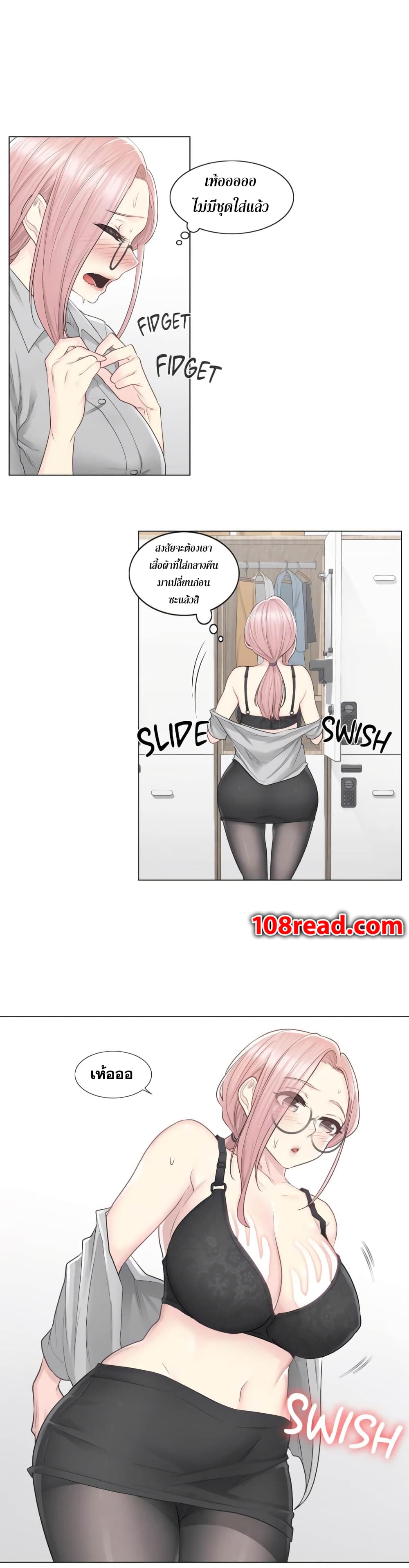 Touch to Unlock page 25