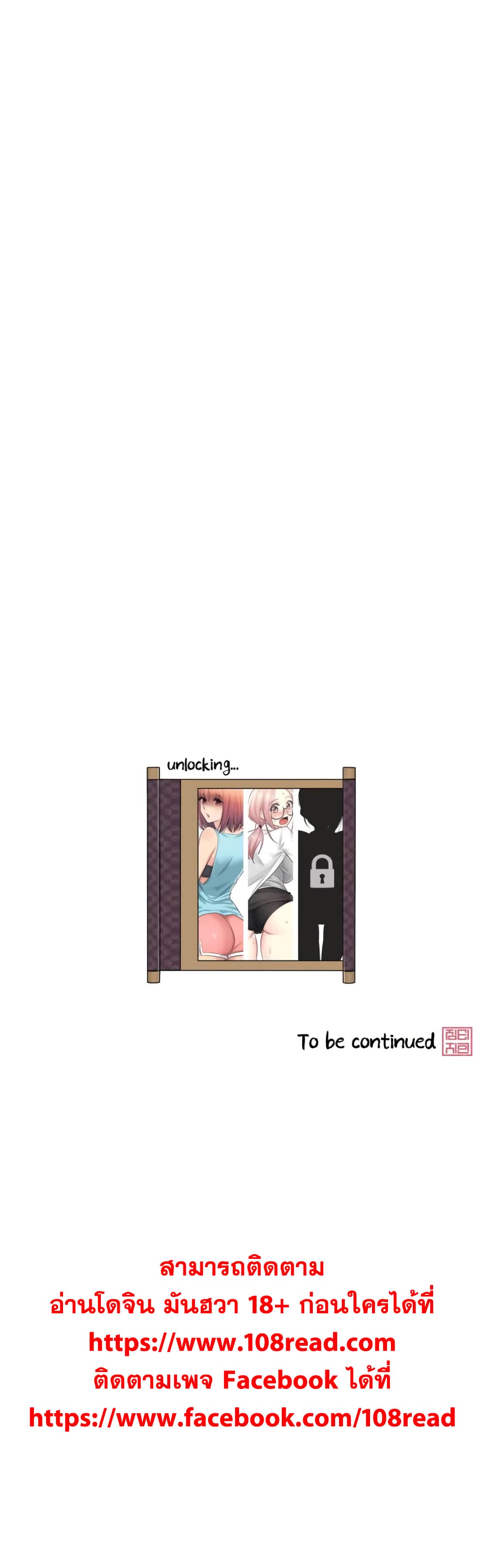 Touch to Unlock page 27