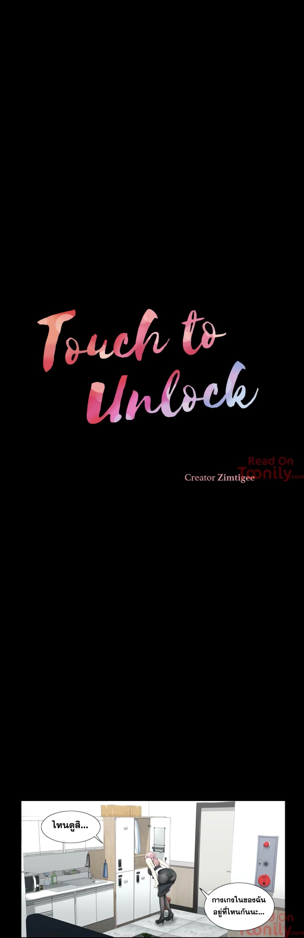 Touch to Unlock page 2