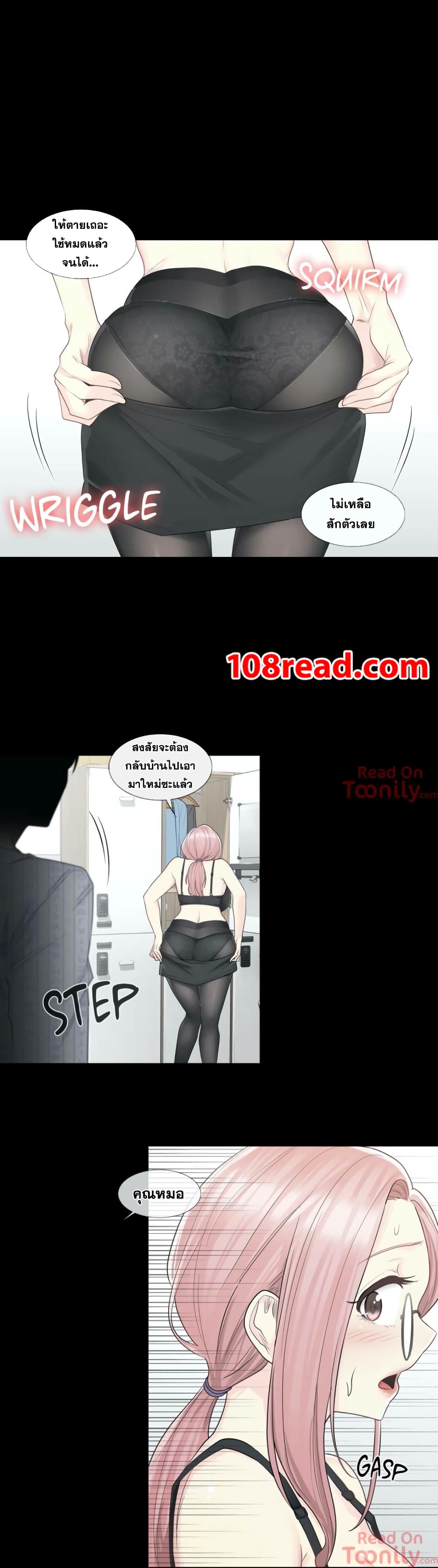 Touch to Unlock page 3