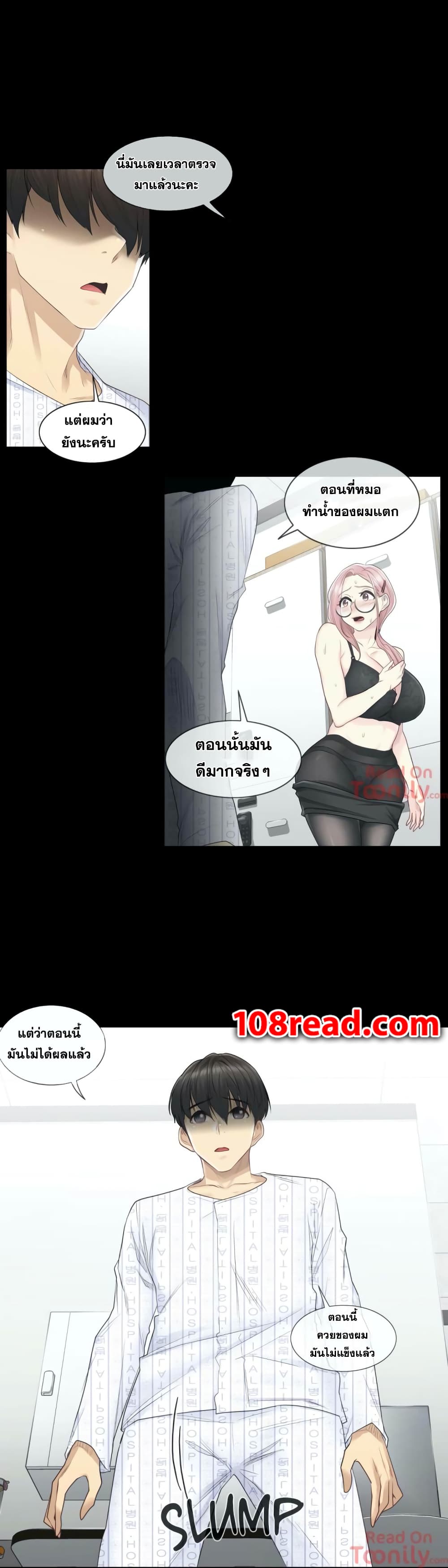 Touch to Unlock page 5