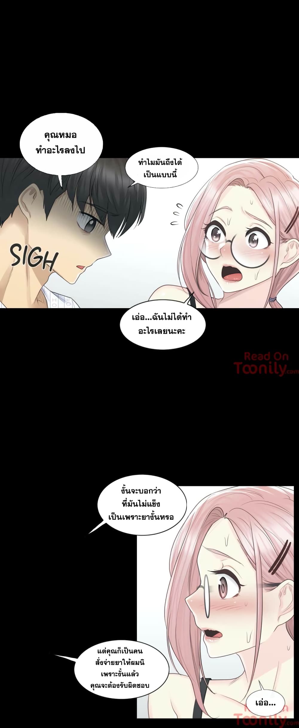 Touch to Unlock page 6