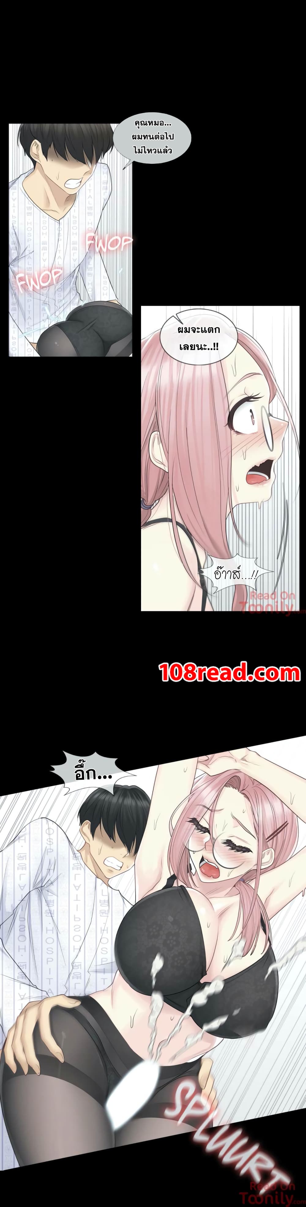 Touch to Unlock page 11