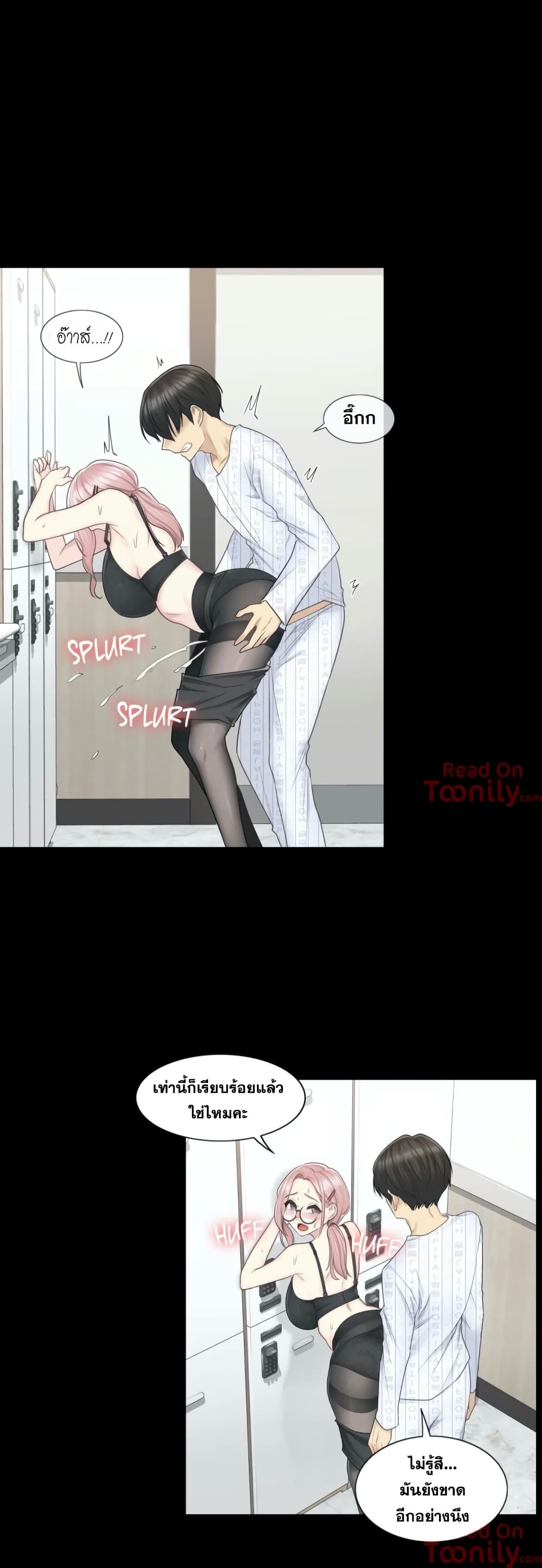 Touch to Unlock page 12