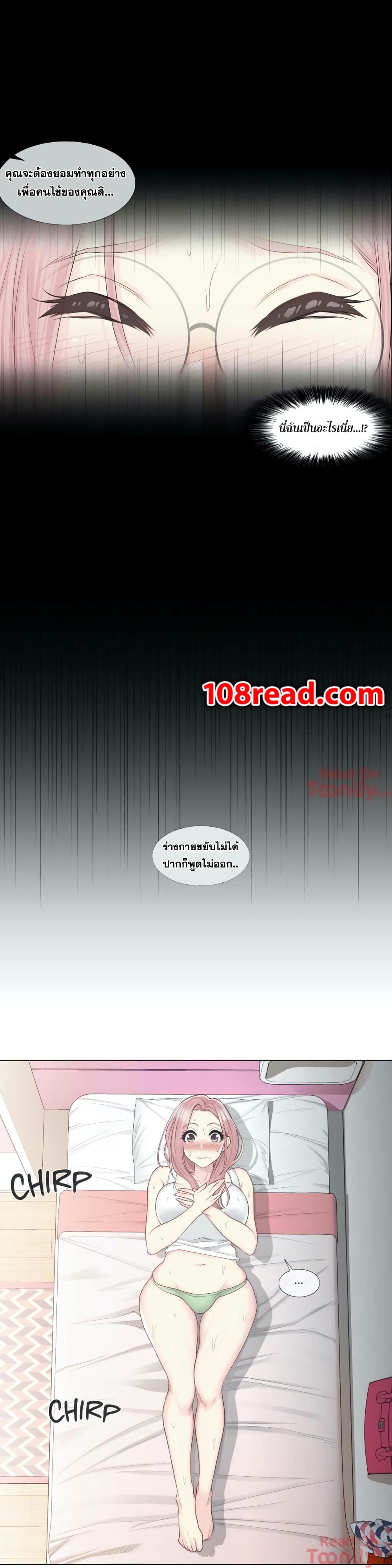 Touch to Unlock page 15