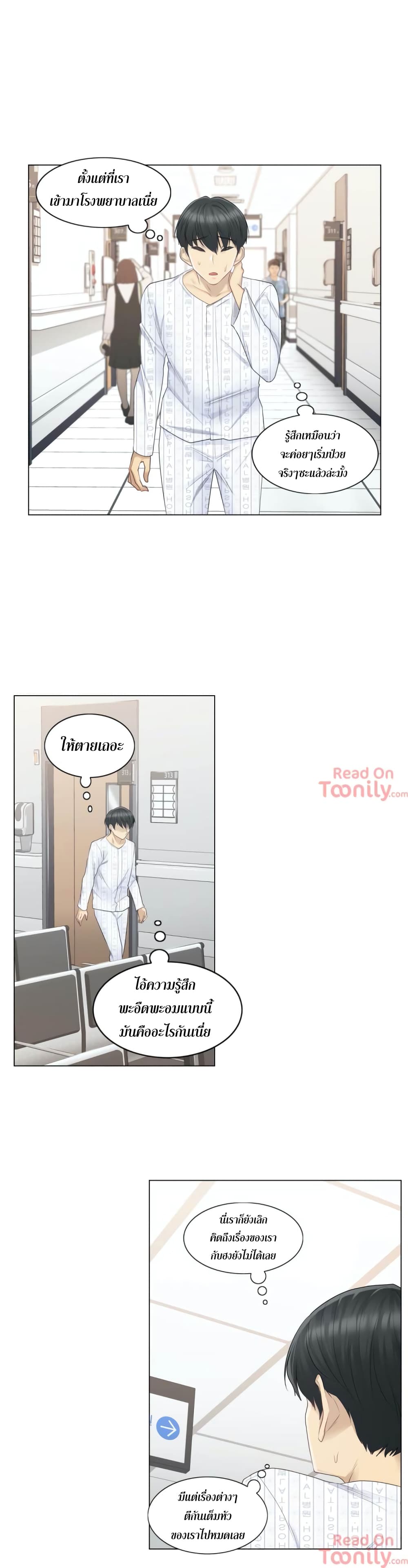 Touch to Unlock page 18