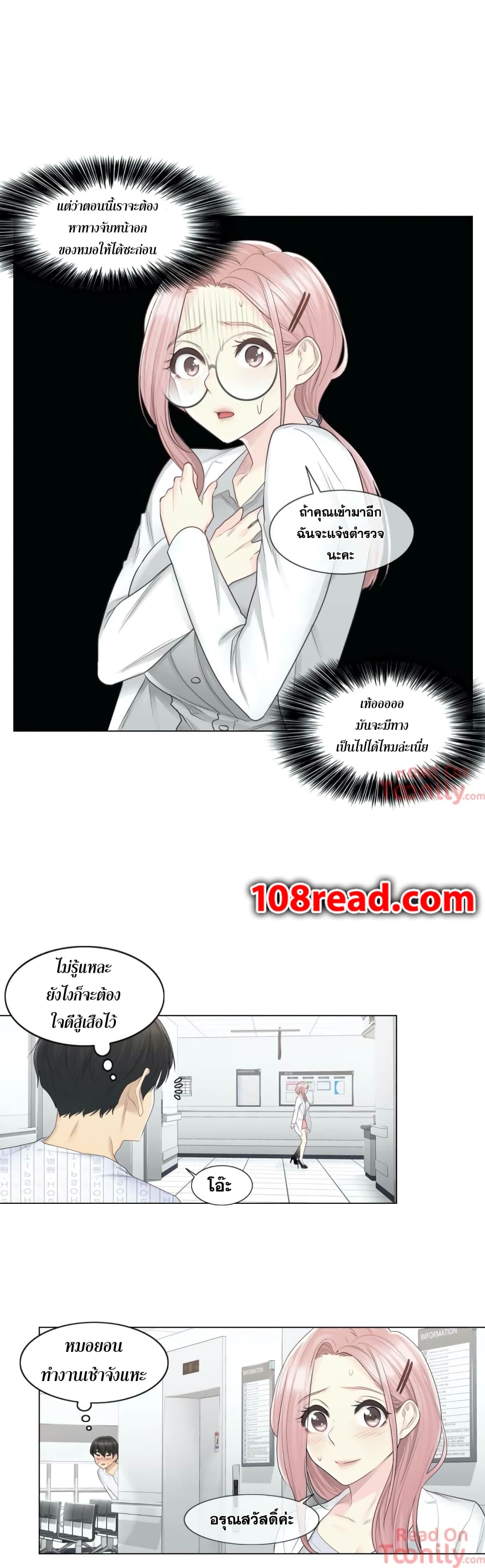 Touch to Unlock page 19
