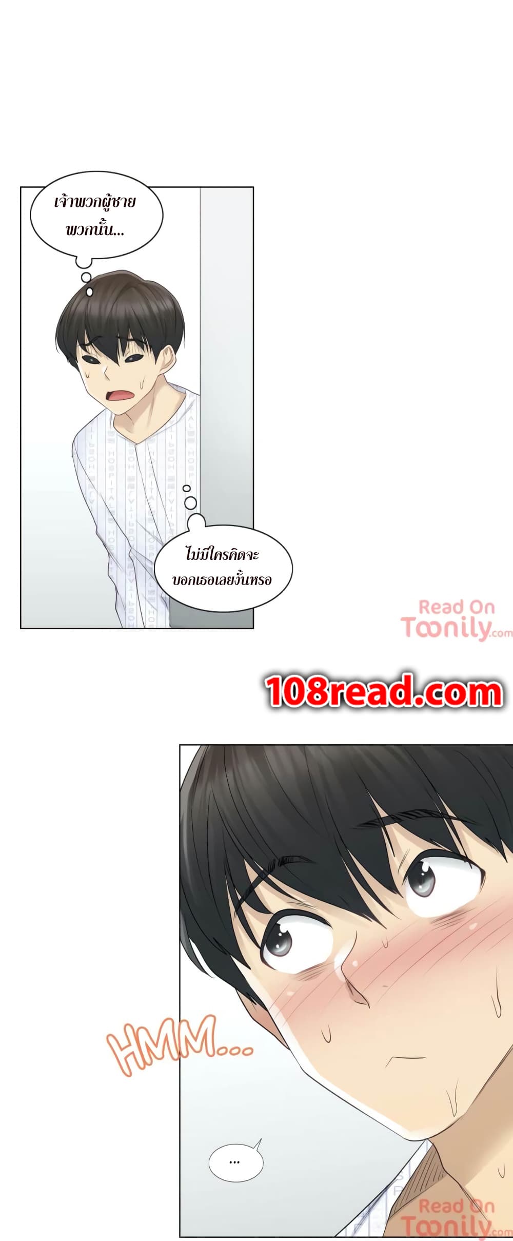 Touch to Unlock page 21