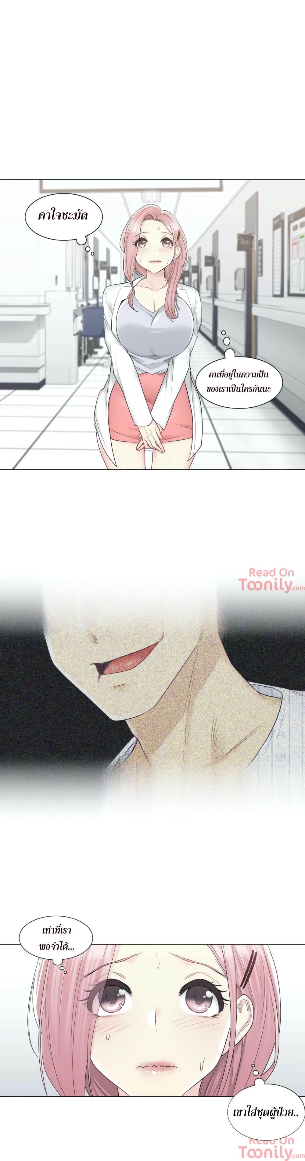 Touch to Unlock page 22